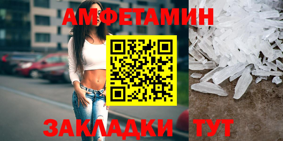 Амфетамин 97% Анапа