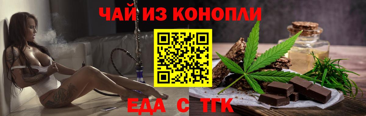 Анапа  Печенье с ТГК конопля  Вход с VPN 