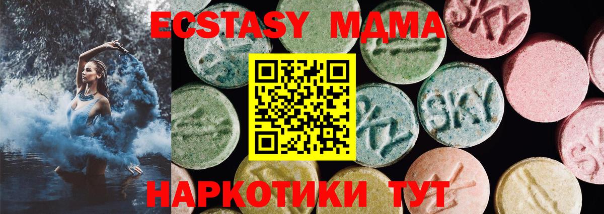 Ecstasy  Ecstasy TESLA  ЭКСТАЗИ 99%  Вход с VPN  Анапа 