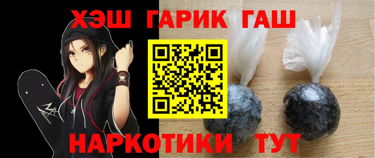 ГАШ hashish  Вход с VPN  ГАШ VHQ  Анапа 