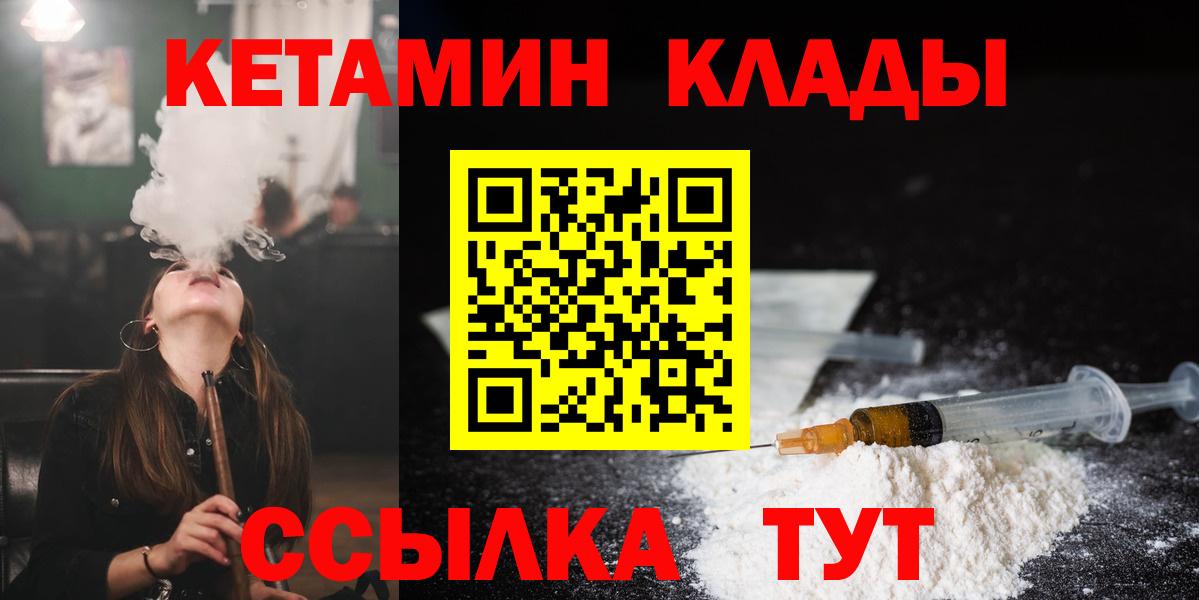 Анапа  КЕТАМИН VHQ  КЕТАМИН ketamine  omg онион  Вход с VPN 