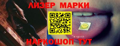 марки lsd Ликино-Дулёво