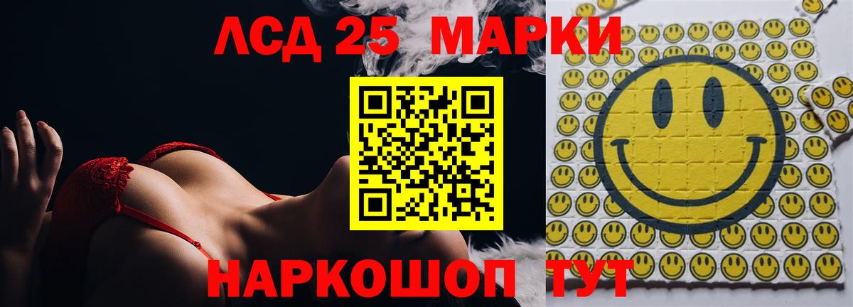 Анапа  Лсд 25 экстази кислота  LSD-25 экстази ecstasy  Вход с VPN 
