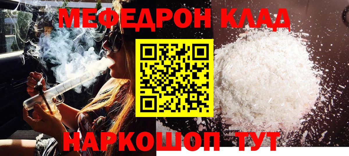 Анапа  Мефедрон  Мефедрон  Мефедрон 4 MMC  Вход с VPN 