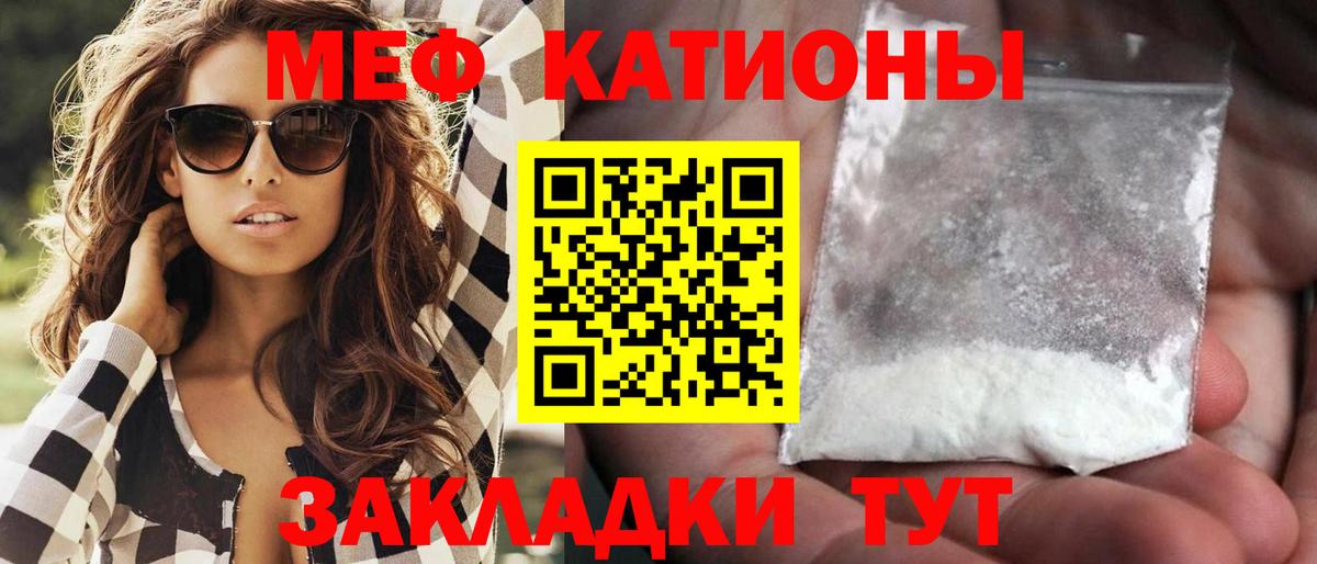 Меф мука Анапа