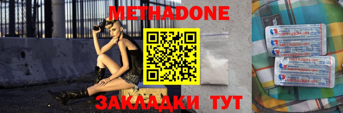 Метадон VHQ Анапа