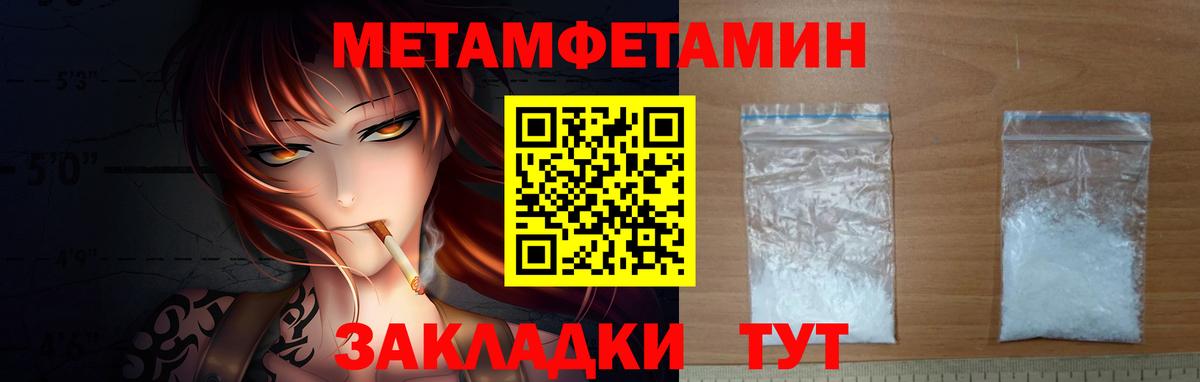 Анапа  Первитин кристалл  Вход с VPN 