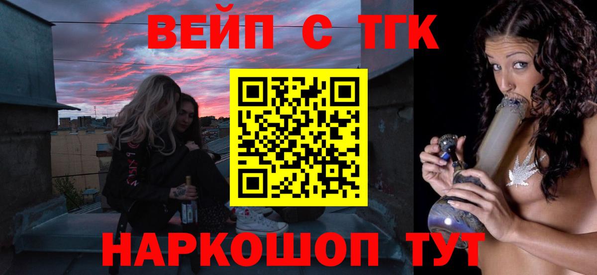 Дистиллят ТГК концентрат  Вход с VPN  Анапа 
